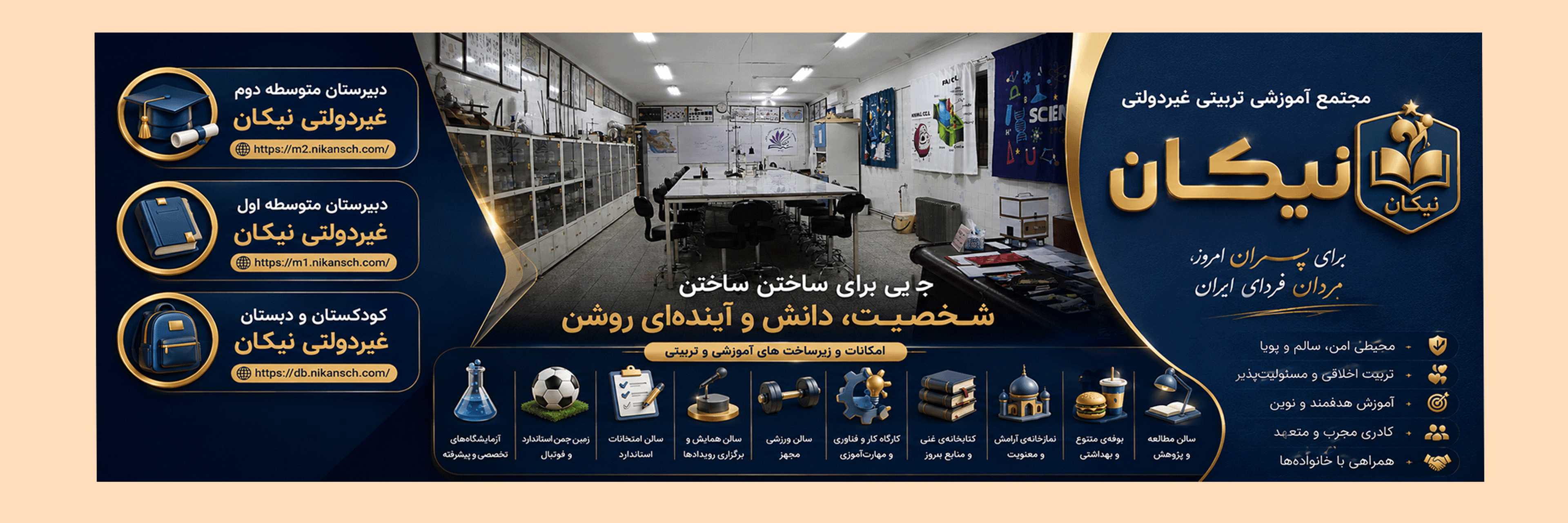 فرم ثبت نام 1406-1405